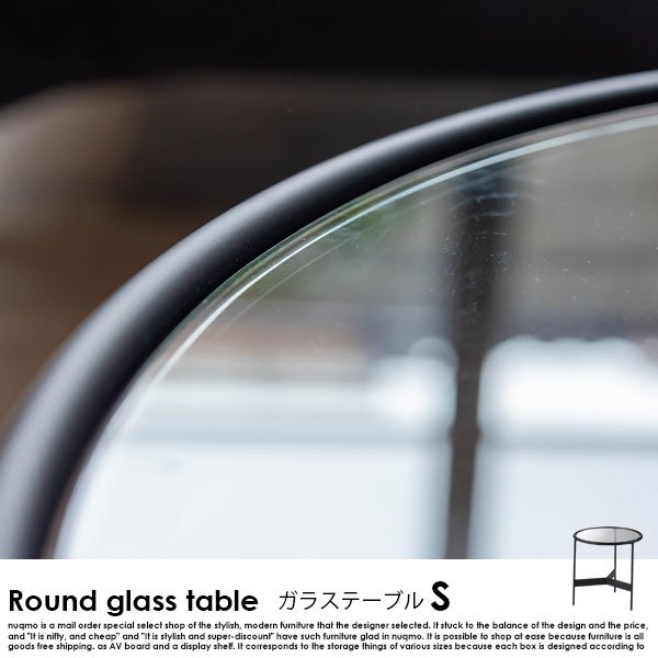 モダンなラウンドガラステーブルS の商品写真その5