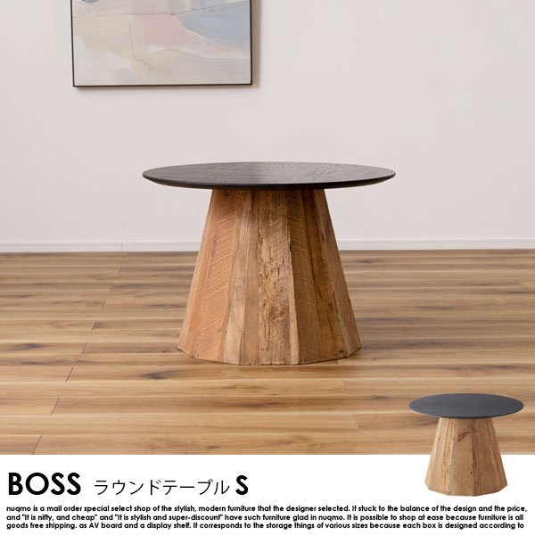 古材テーブル BOSS【ボス】ラウンドテーブルSの商品写真大