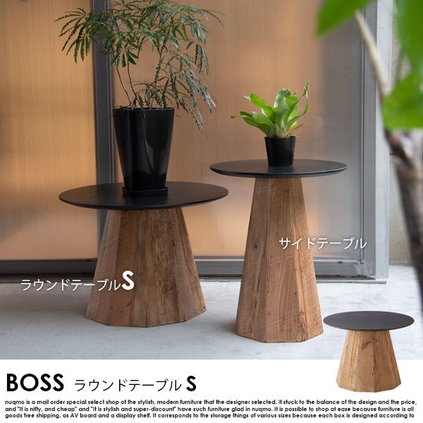 古材テーブル BOSS【ボス】ラウンドテーブルSの商品写真