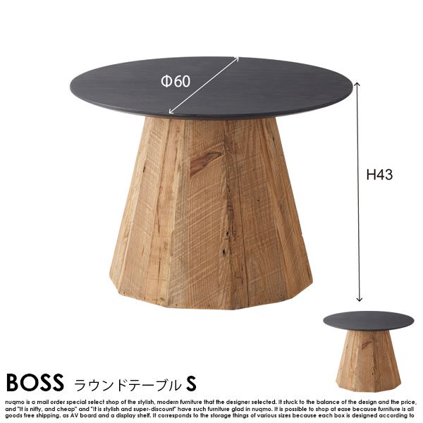 古材テーブル BOSS【ボス】ラウンドテーブルSの商品写真