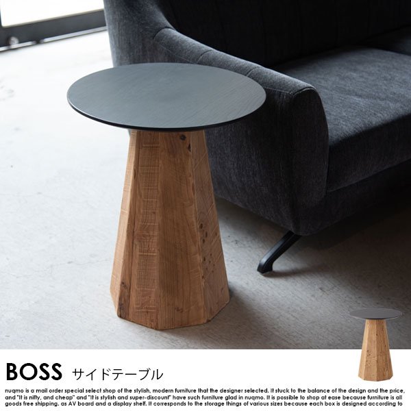 古材テーブル BOSS【ボス】サイドテーブル - ソファ・ベッド通販 nuqmo