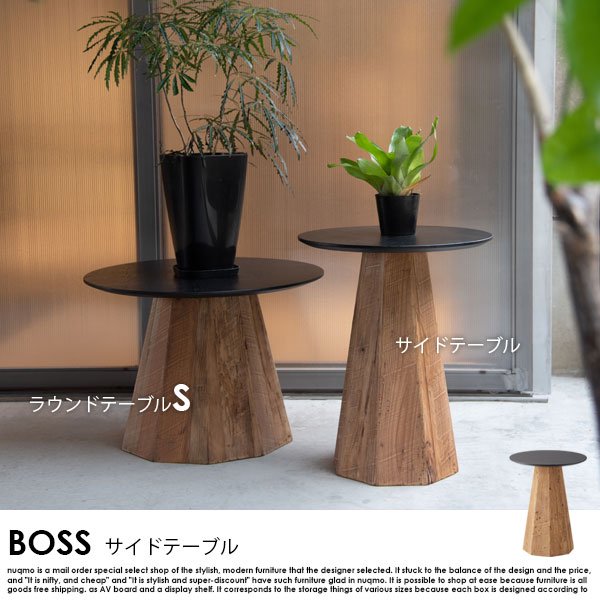 古材テーブル BOSS【ボス】サイドテーブル - ソファ・ベッド通販 nuqmo