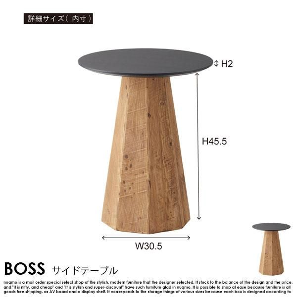 古材テーブル BOSS【ボス】サイドテーブル - ソファ・ベッド通販 nuqmo