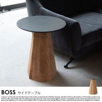  古材テーブル BOSS【ボス】サイドテーブル