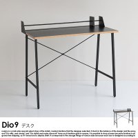 Dio9シリーズ デスクの商品写真