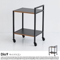  Dio9シリーズ サイドワゴン