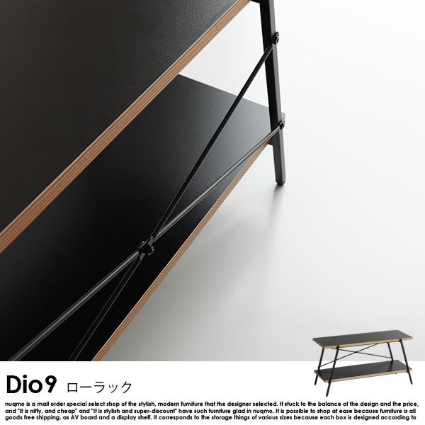 Dio9シリーズ ローラック の商品写真その8