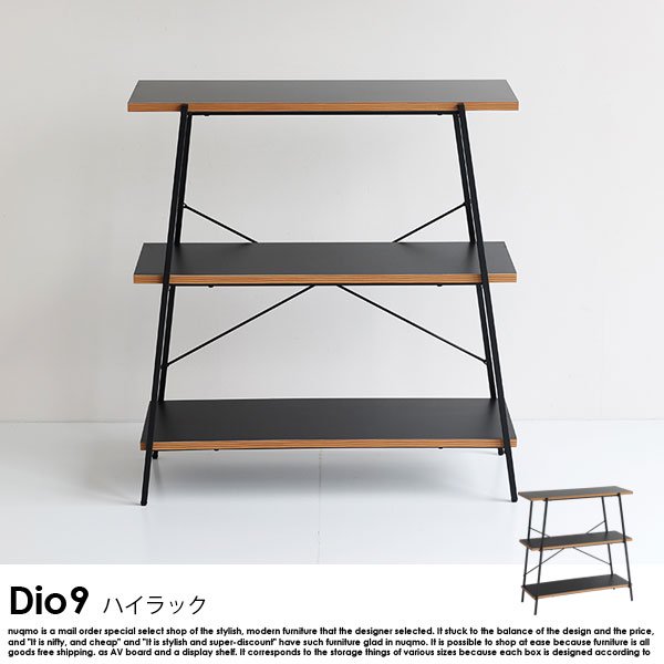 Dio9シリーズ ハイラック の商品写真その5