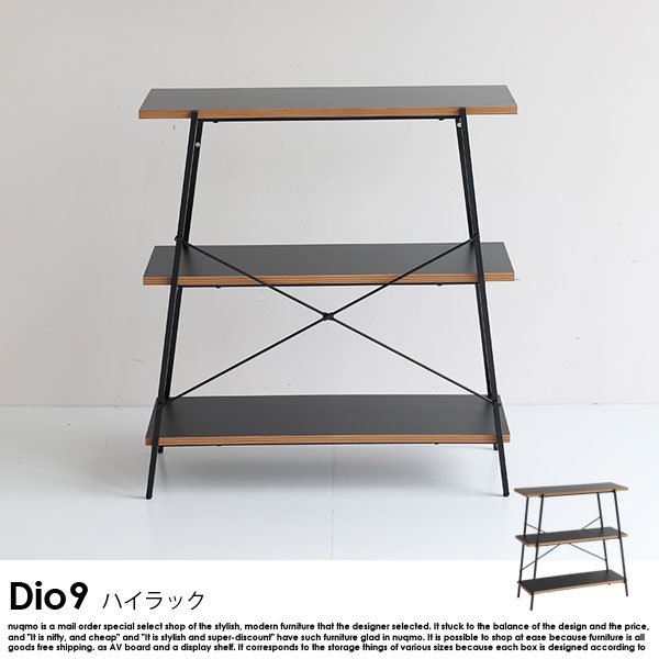 Dio9シリーズ ハイラック の商品写真その7