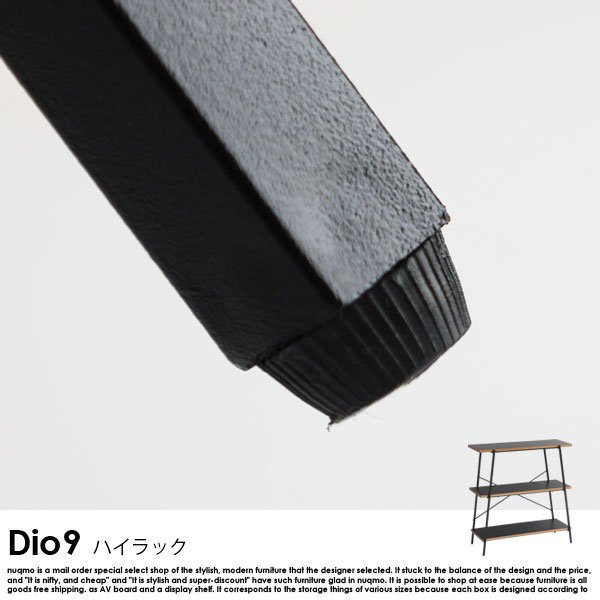 Dio9シリーズ ハイラック の商品写真その8