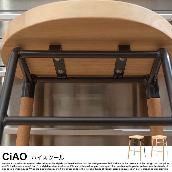 北欧デザイン ハイスツール CiAO【チャオ】 送料無料（北海道・沖縄