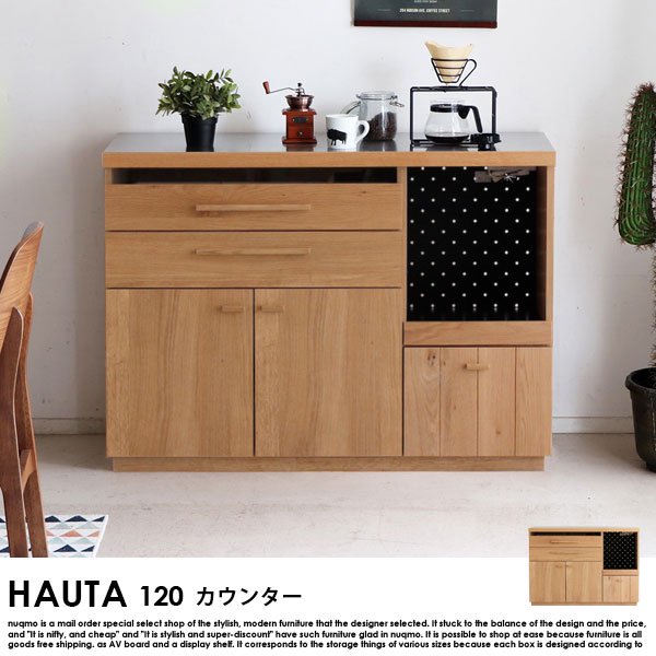 完成品】HAUTA【ハウタ】 120カウンター - ソファ・ベッド通販 nuqmo