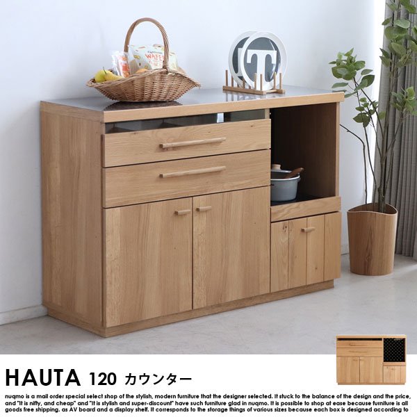 完成品】HAUTA【ハウタ】 120カウンター - ソファ・ベッド通販 nuqmo