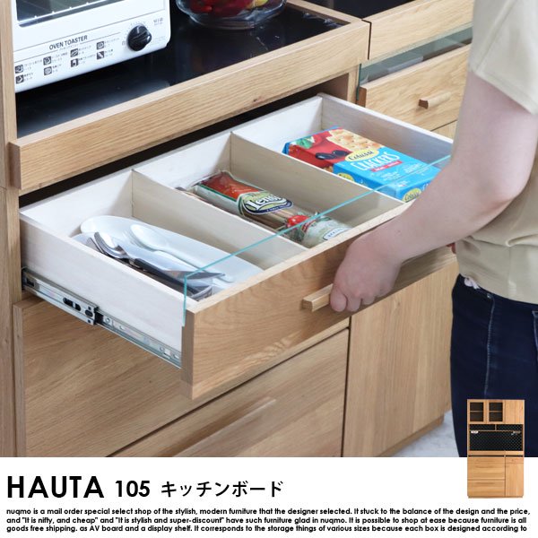 【完成品】HAUTA【ハウタ】 キッチンボード（食器棚）105 の商品写真その3