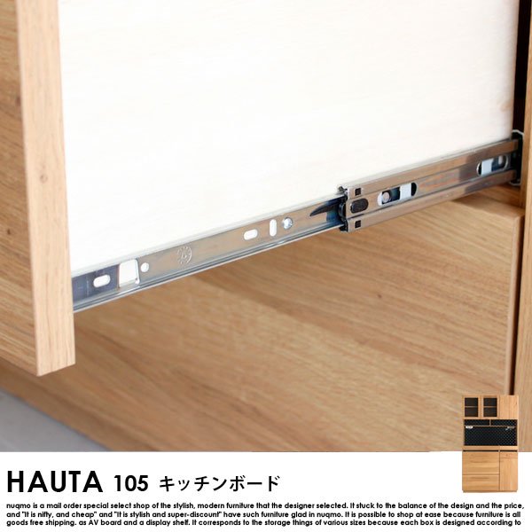 【完成品】HAUTA【ハウタ】 キッチンボード（食器棚）105 の商品写真その7