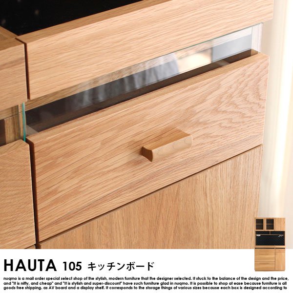 【完成品】HAUTA【ハウタ】 キッチンボード（食器棚）105 の商品写真その9