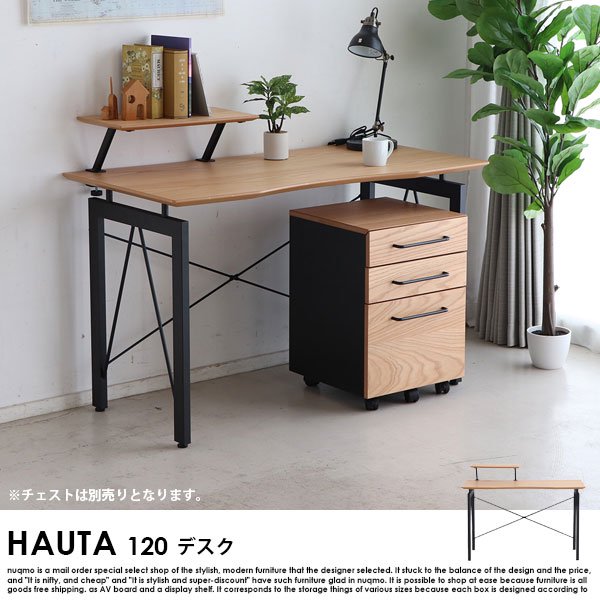 HAUTA【ハウタ】 120デスク - ソファ・ベッド通販 nuqmo【ヌクモ】