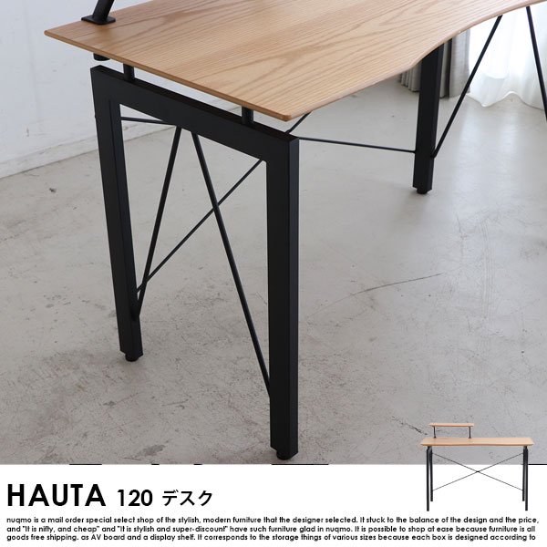 HAUTA【ハウタ】 120デスク - ソファ・ベッド通販 nuqmo【ヌクモ】