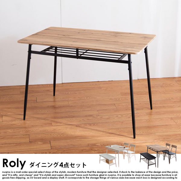 ビンテージダイニングセット Roly【ローリー】4点セット幅110（テーブル+チェア2脚+ベンチ1脚） 4人掛け - ソファ・ベッド通販  nuqmo【ヌクモ】