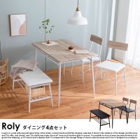 ビンテージダイニングセット Roly【ローリー】 - ソファ・ベッド通販 