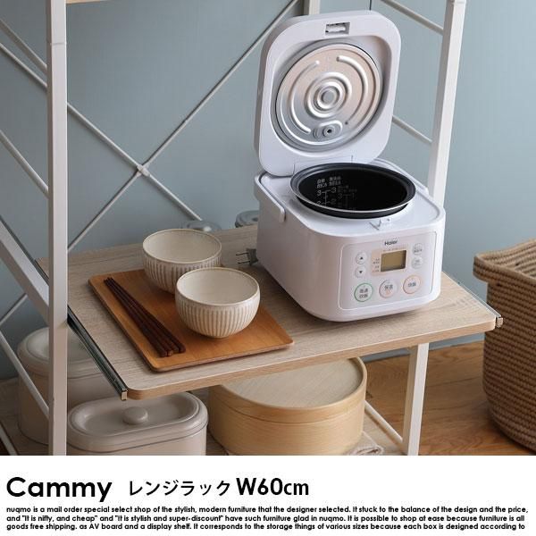 スチールラック（食器棚） Cammy【キャミー】レンジラック 幅60cm