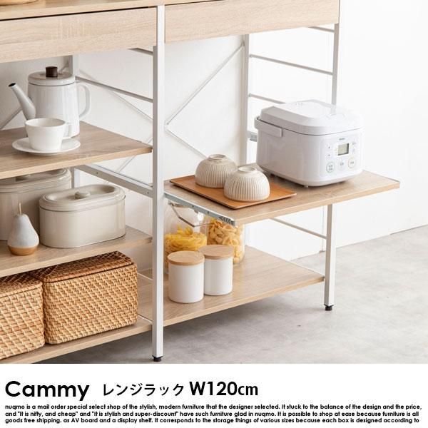 スチールラック Cammy【キャミー】レンジラック 幅120cm - ソファ