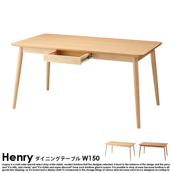北欧スタイル ダイニング Henry【ヘンリー】ダイニングテーブル　W150の商品写真