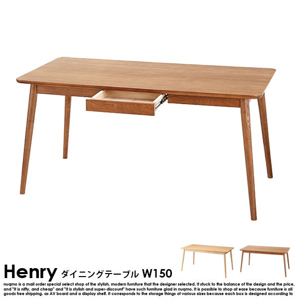 北欧スタイル ダイニング Henry【ヘンリー】ダイニングテーブル　W150の商品写真その1