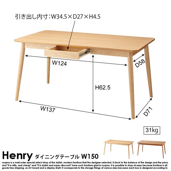 北欧スタイル ダイニング Henry【ヘンリー】ダイニングテーブル　W150 の商品写真その10