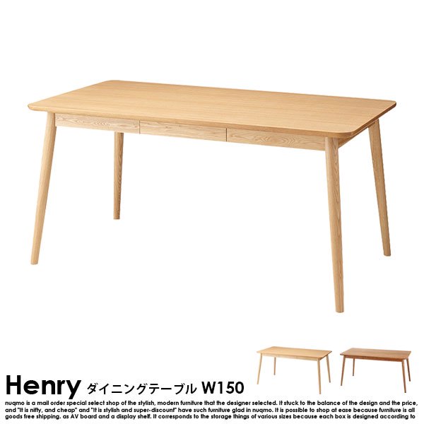 北欧スタイル ダイニング Henry【ヘンリー】ダイニングテーブル　W150 の商品写真その2