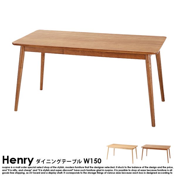 北欧スタイル ダイニング Henry【ヘンリー】ダイニングテーブル　W150 の商品写真その3