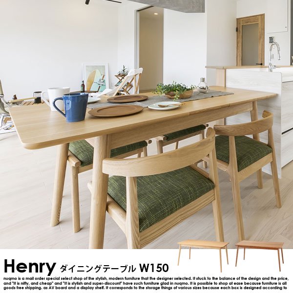 北欧スタイル ダイニング Henry【ヘンリー】ダイニングテーブル　W150 の商品写真その7