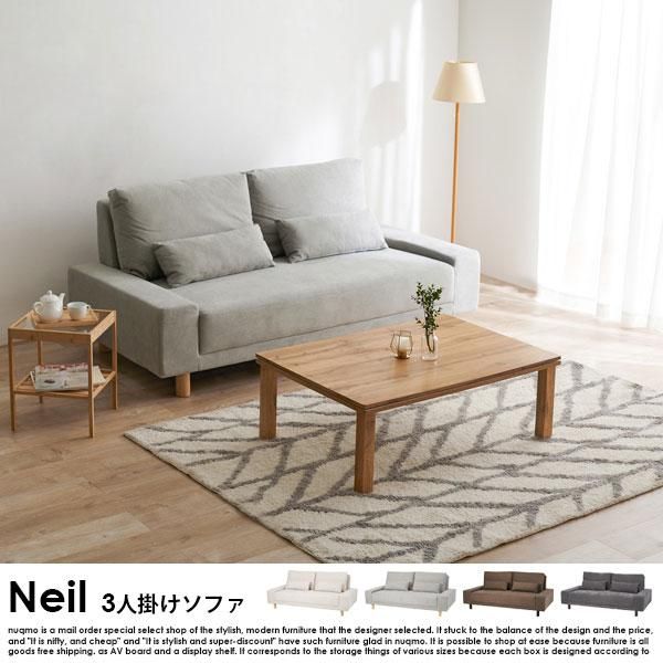 寝転んでくつろげる Neil【ニール】ー3人掛けソファ - ソファ・ベッド