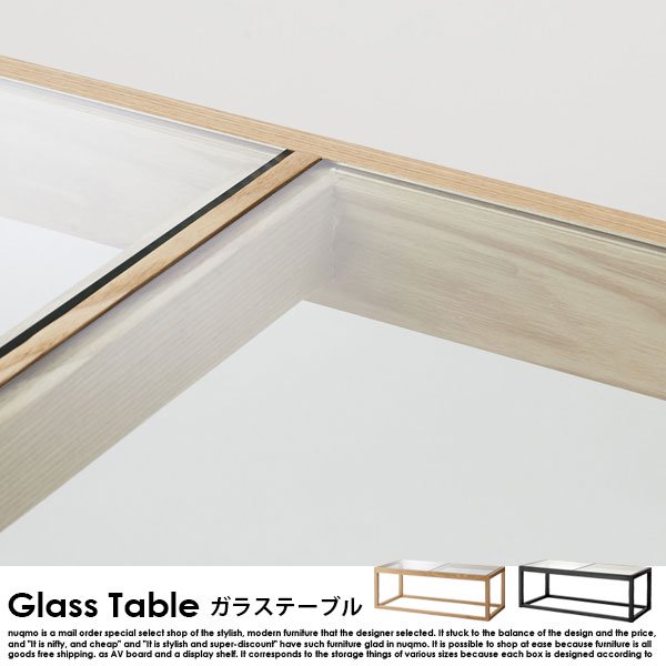 クリアガラス天板とアッシュ天然木を組み合わせたリビングテーブル の商品写真その5