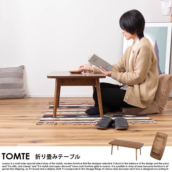 折り畳みテーブル TOMTE【トムテ】フォールディングテーブル の商品写真その2