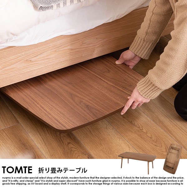 折り畳みテーブル TOMTE【トムテ】フォールディングテーブル の商品写真その4