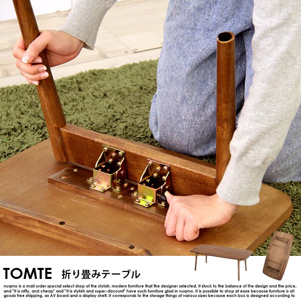 IZ47547S☆Tomte トムテ フォールディング センターテーブル 天然木