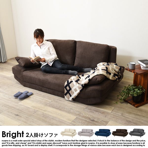 ソファ Bright【ブライト】2人掛けソファー - ソファ・ベッド通販 