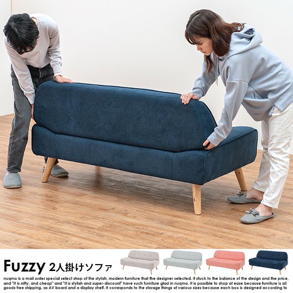 ソファ Fuzzy【ファジー】2人掛けソファー の商品写真その11