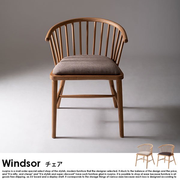 Windsor chair【ウインザーチェア】ダイニングチェア - ソファ・ベッド ...