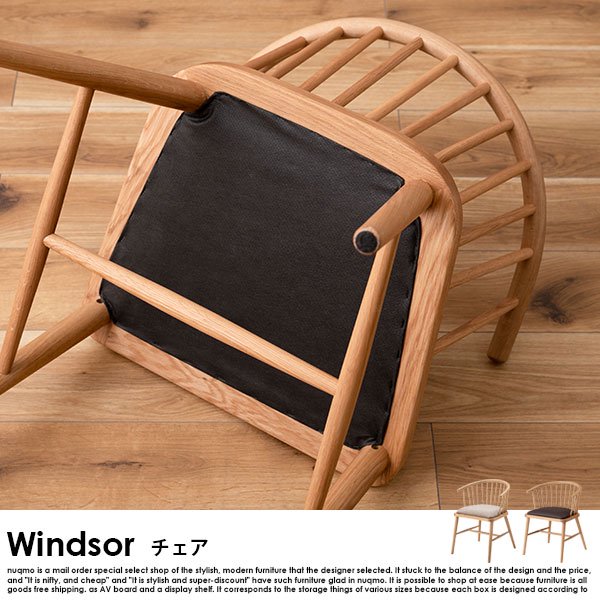Windsor chair【ウインザーチェア】ダイニングチェア - ソファ・ベッド