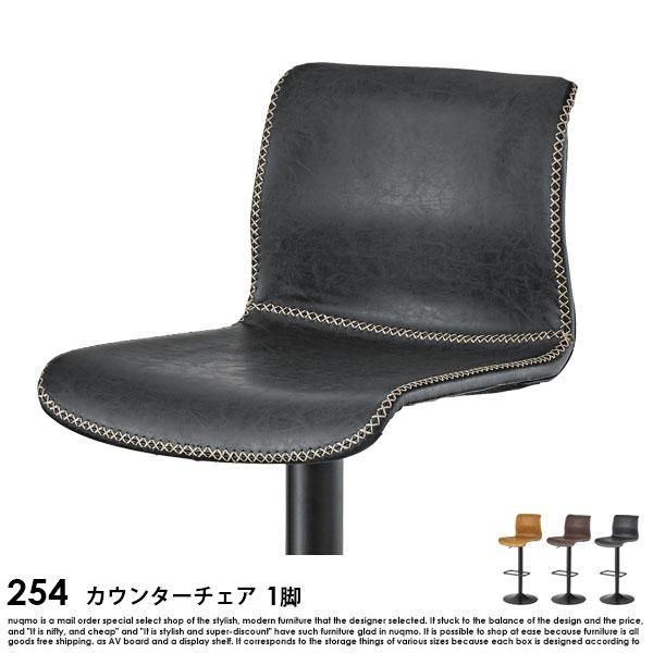 カウンターチェア本革カバー付 カウンターチェア フェイクレザー レバー式 [幅44] | 【公式