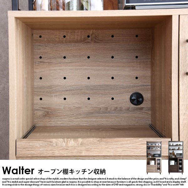 オープン棚キッチン収納 Walter【ウォルター】幅80cm の商品写真その10