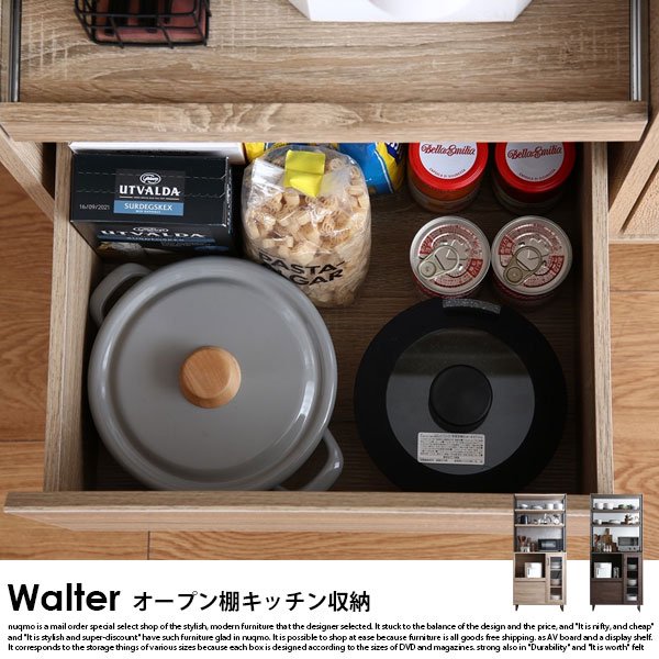 オープン棚キッチンボード（食器棚） Walter【ウォルター】幅80cm