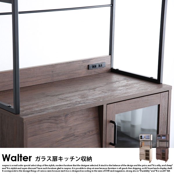 ガラス扉キッチンボード（食器棚） Walter【ウォルター】幅80cmの商品写真