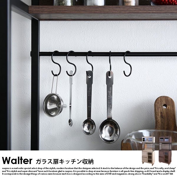 ガラス扉キッチンボード（食器棚） Walter【ウォルター】幅80cmの商品写真