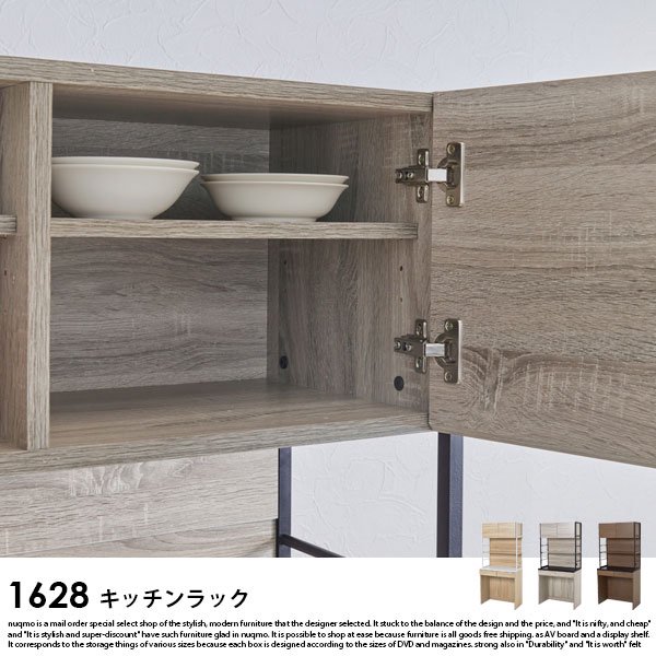 オープン棚キッチンボード（食器棚） 幅87 - ソファ・ベッド通販 nuqmo 