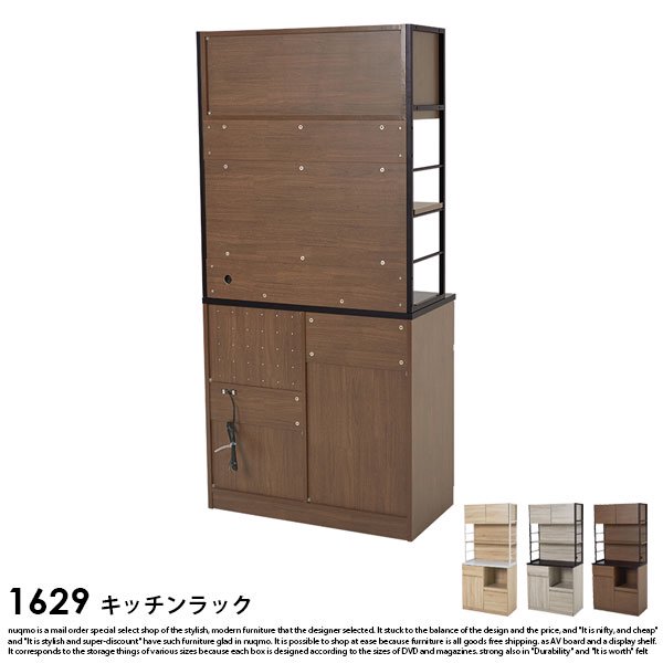 キッチンボード（食器棚）　W87 の商品写真その11