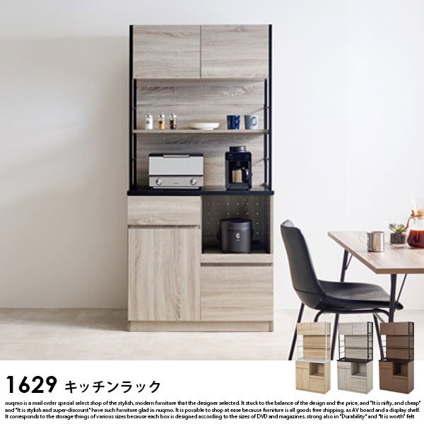 キッチンボード（食器棚）　W87 の商品写真その3