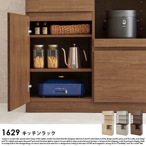 キッチンボード（食器棚） 幅87 - ソファ・ベッド通販 nuqmo【ヌクモ】